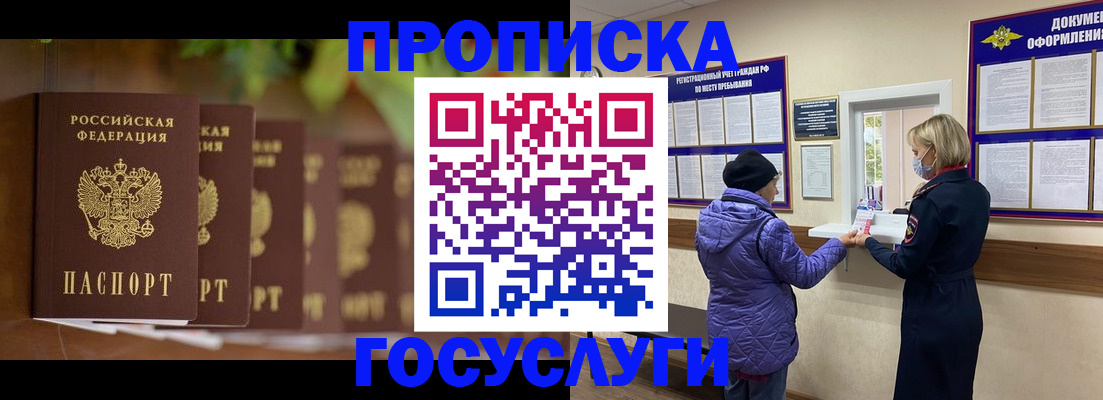 купить прописку в Краснотурьинске