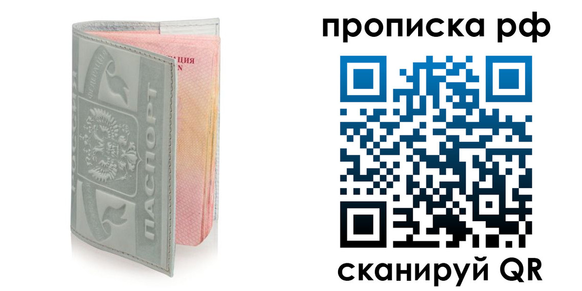 временная регистрация в квартире в Краснотурьинске
