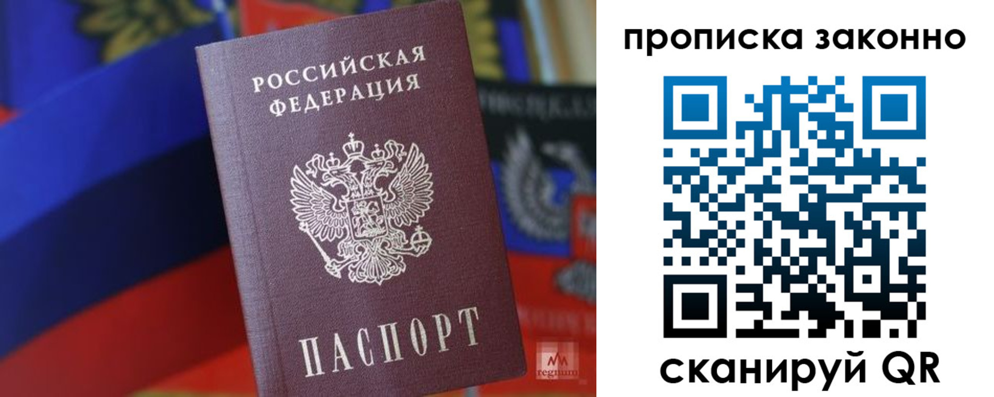 прописка для работы в Краснотурьинске