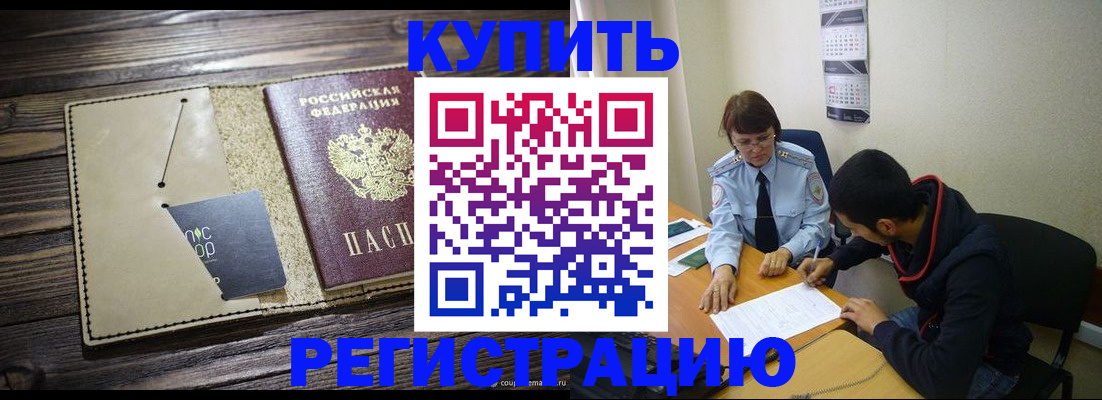 прописка штамп в Краснотурьинске