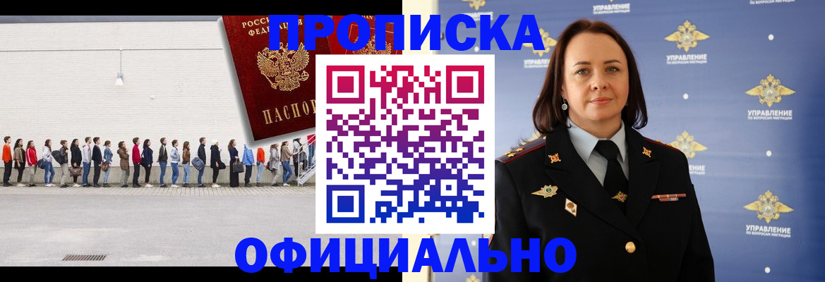 где прописаться в Краснотурьинске