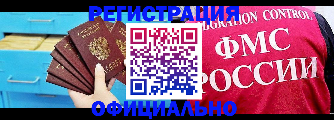 временная регистрация надежно в Краснотурьинске