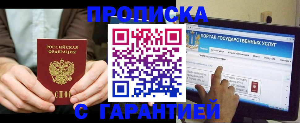 временная регистрация купить в Краснотурьинске