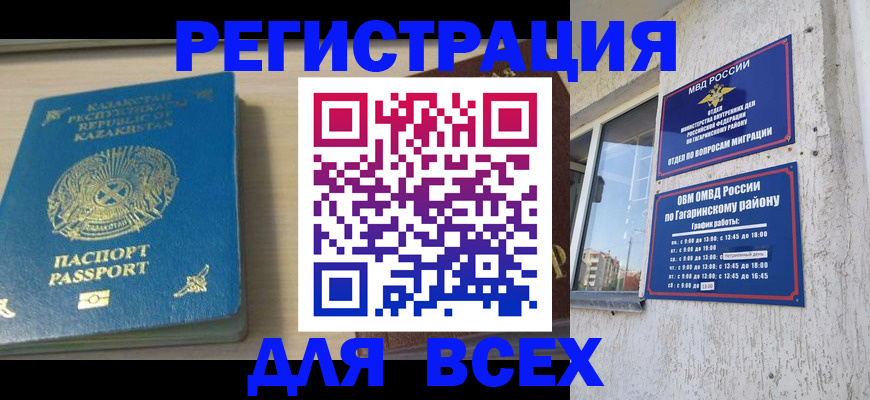 временная регистрация для всех в Краснотурьинске