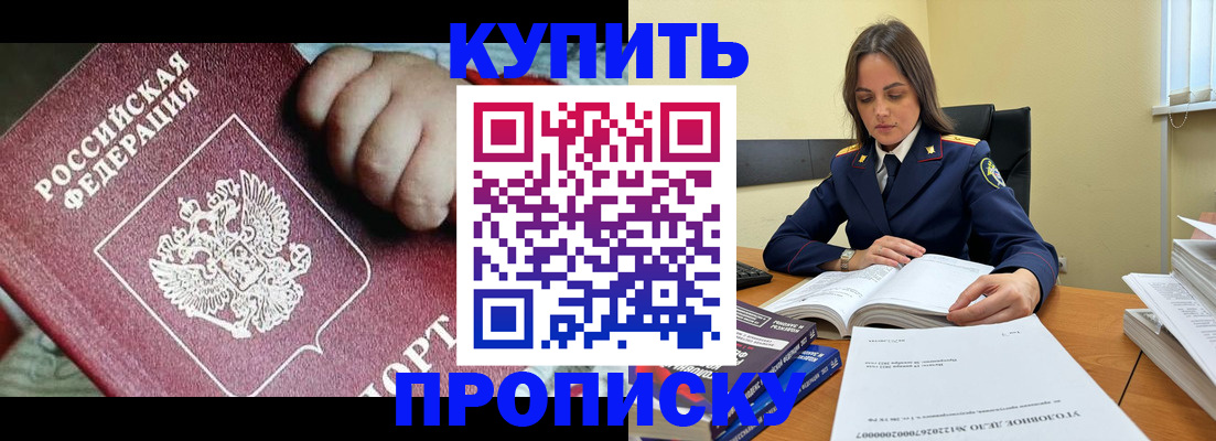 прописка поиск в Краснотурьинске